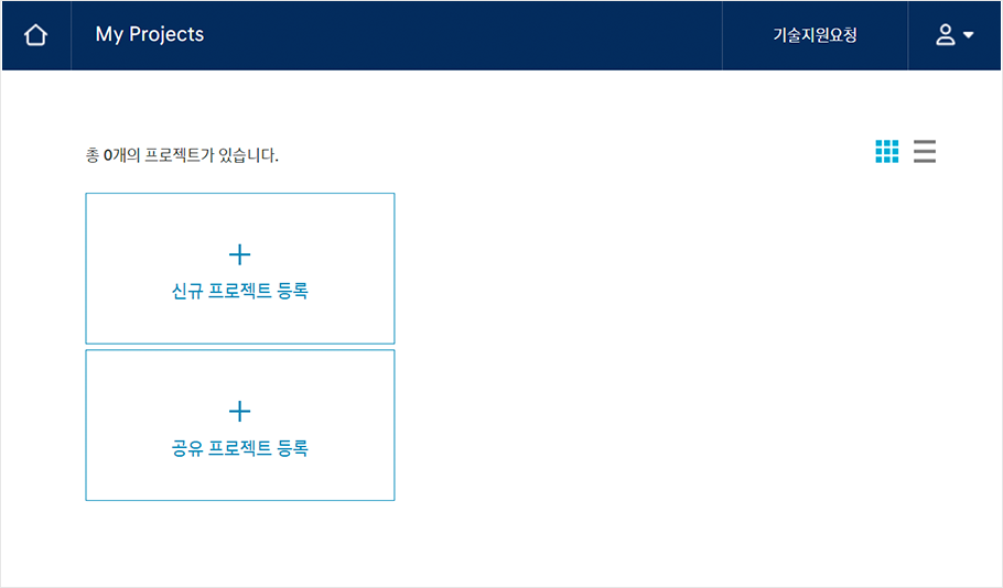 프로젝트의 목록이 표시되고 프로젝트를 생성할 수 있는 화면